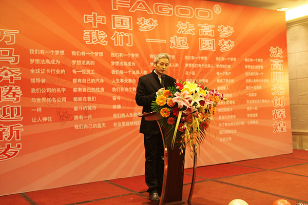 朱總帶領(lǐng)大家一起回顧2013，展望2014